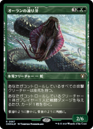 7552df4b-b978-4478-a54c-be9dc0b57d66 Ohran Frostfang