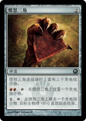 755c2bb8-db55-4425-9428-a4b4f847be77 Trigon of Rage