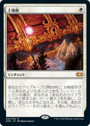 755cba81-4cd5-441c-b821-1d3f807d1eec Land Tax