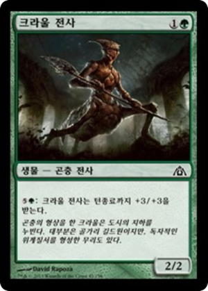 75628b2f-3114-49e1-8457-1c5ca0545d23 Kraul Warrior