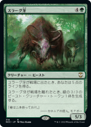 75630fd9-acdd-4586-b7e0-93da3cdbda02 Thragtusk