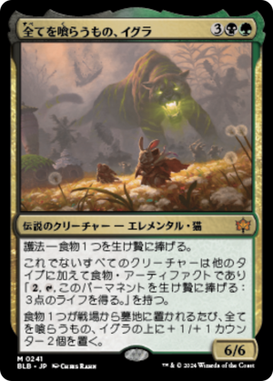 7577c303-6705-46b0-9935-0f315af02998 Ygra, Eater of All