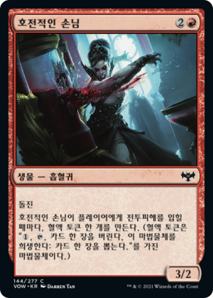 75845cd7-1bf3-4a3d-94b6-3e9bb1b2cdce Belligerent Guest