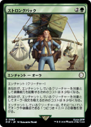 75885a08-20e3-4dfb-83d1-fd71f535c040 Strong Back