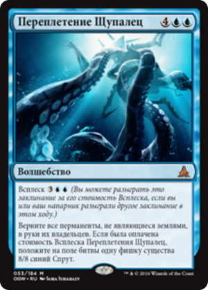 7599c7c9-f310-43e7-8484-2c364d79bcad Crush of Tentacles