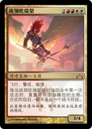 75a7f4a9-d79b-434e-9cf8-da98bc2f4c99 Aurelia, the Warleader