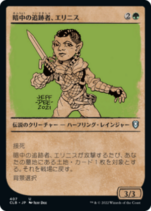 75ad9f33-483f-4cb0-a9d6-8870c2cc85a6 Erinis, Gloom Stalker