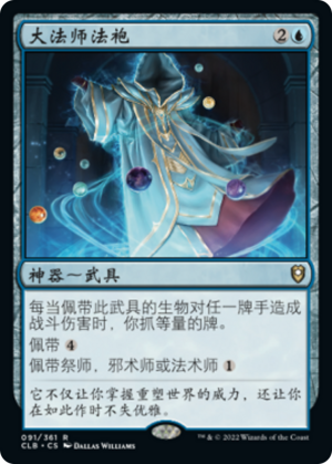 75b5cd31-55c3-4716-a1b4-83253e2f3d35 Robe of the Archmagi