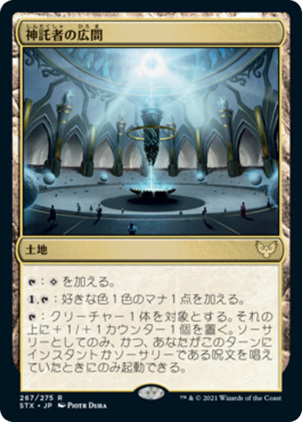 75ba9b86-e6f0-4d26-b262-a5afb424bea9 Hall of Oracles