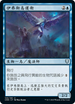 75d7ef43-1652-4353-8a62-2a38da763a0b Warden of Evos Isle