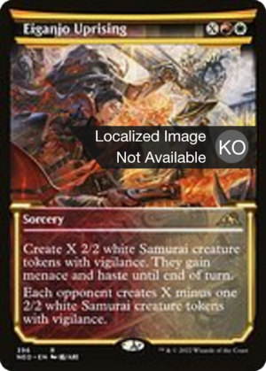 Eiganjo Uprising
