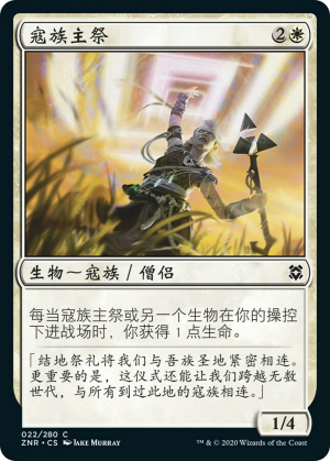 75ff171b-68e3-49d9-9d87-f05fd9c85b3c Kor Celebrant