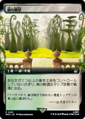 760ad3a7-62ff-4525-8d5b-176e2bd0d682 Canopy Vista