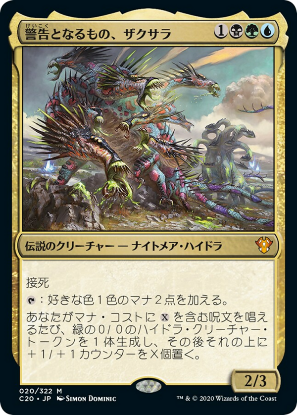 Zaxara, the Exemplary