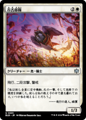 76506f4f-3b3f-42e5-8b3e-31428611c914 Shrike Force