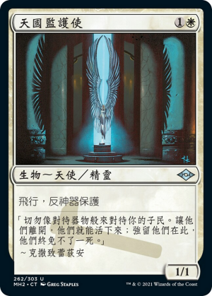 7652b7fa-ca89-4293-8772-5d78297415a1 Angelic Curator