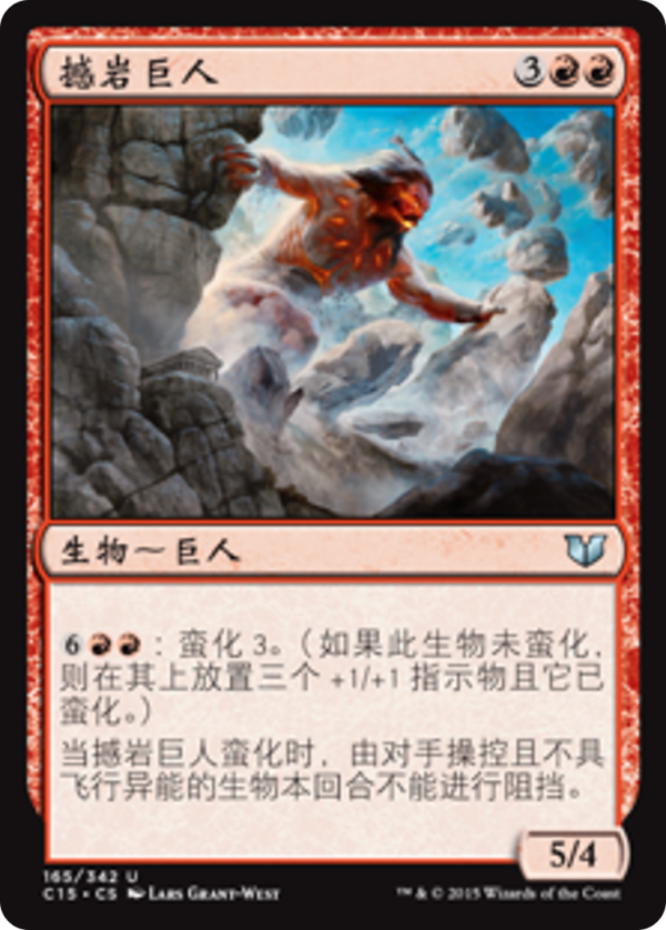 766f7d48-343b-4fb5-a1d0-2bf5da28d740 Stoneshock Giant