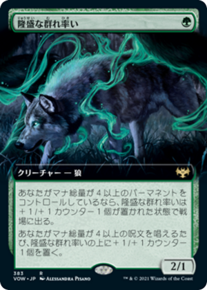 76715f1f-b438-42e1-a14a-9b79572c2932 Ascendant Packleader