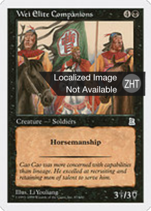 7673df3b-0eac-4714-a280-5d5c31d7a666 Wei Elite Companions