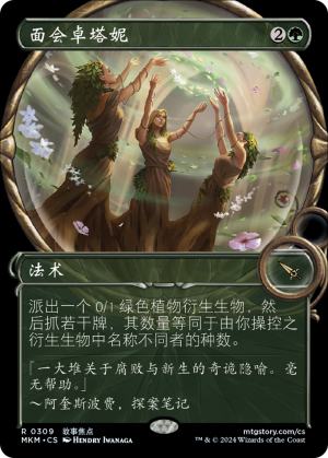 Audience with Trostani