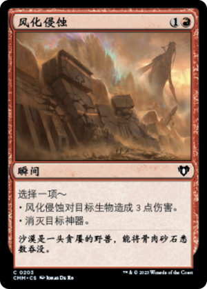 7686a8d2-ee24-416e-b3e7-4d2871c8dcb5 Abrade