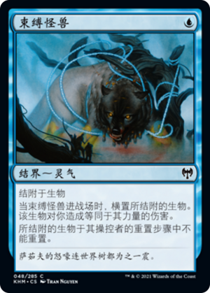 76878ebb-6770-4d54-9eea-58ed38bf28d1 Bind the Monster