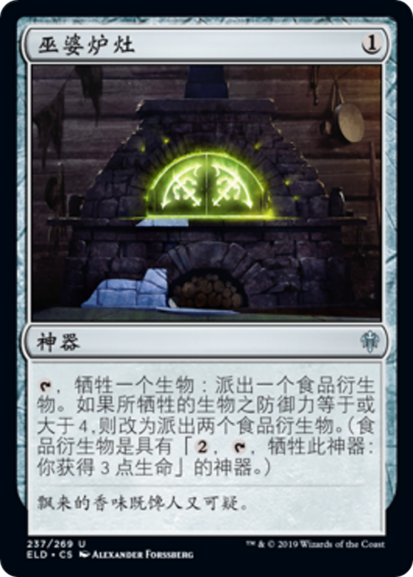 768a0656-1e21-4b9a-b0b8-c9515ae3fcf0 Witch's Oven