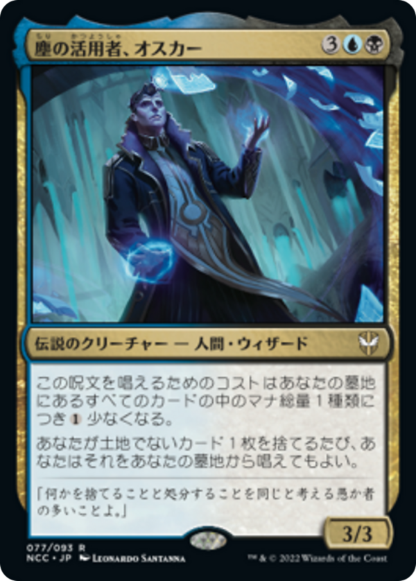 Oskar, Rubbish Reclaimer