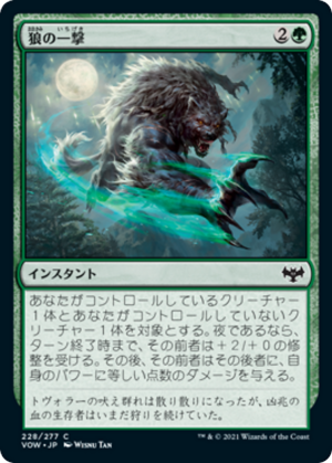 76934115-61d8-42d0-b606-44d32ee6f2cc Wolf Strike