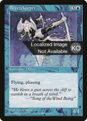 769524ff-f781-4f0f-bee6-4556a99b114f Breezekeeper