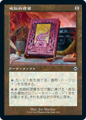 The Underworld Cookbook