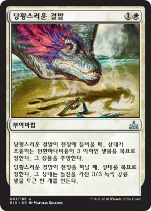 76b8d6e2-83b6-4b0b-975b-78e2c7ce160b Baffling End