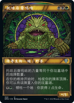 76bfe810-098d-40cd-a62f-81e172b15d1b Uurg, Spawn of Turg