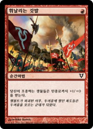 76cd3df1-3e78-4214-a965-28bc42ed1aba Banners Raised