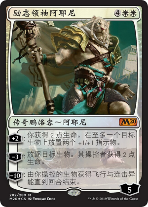 76e0135a-5526-4dae-b750-0ff92465af2b Ajani, Inspiring Leader