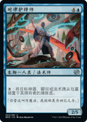 76ea813d-6fc1-478e-9d89-3dc2b329537c Keeper of the Cadence