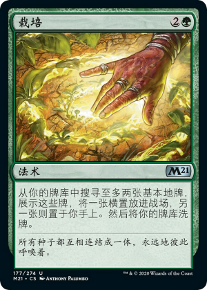 7729357d-cb7e-409e-aaef-7ac405305736 Cultivate