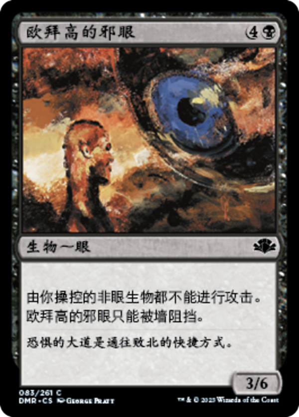 Evil Eye of Orms-by-Gore