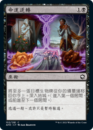 773757c1-a920-4920-a68a-12fc741adff4 Fates' Reversal