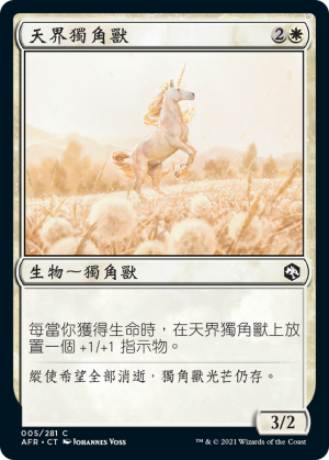 773edf02-12e9-4cf2-83bf-37b551ac9af2 Celestial Unicorn