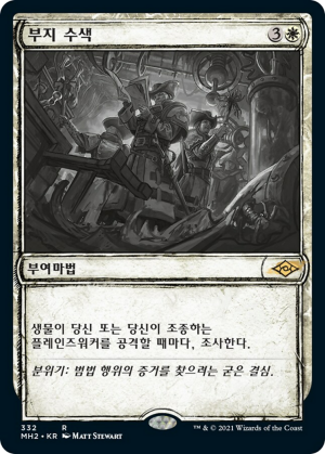 7745d775-4634-4359-aa71-2daacf2adc94 Search the Premises