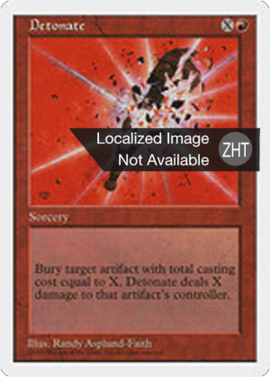 77526595-3f90-4456-ae7c-d8165505ab0c Detonate