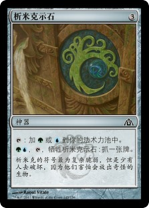 7752fffb-37da-4735-a68f-98575b7107d1 Simic Cluestone