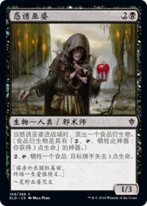 776fca10-1bb4-4821-a4da-1456a8870ba8 Tempting Witch