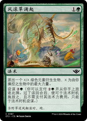 777a014e-8f96-4cdd-bb3b-356a4860f609 Tumbleweed Rising