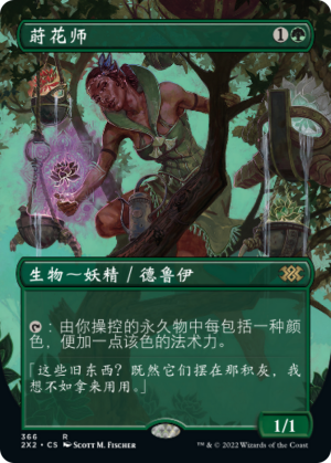 77b0aae9-3828-4639-bc67-e7b0948bc1c7 Bloom Tender