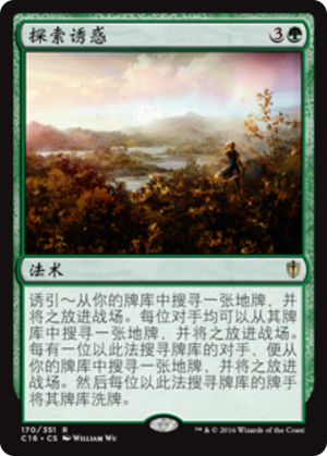 77b2a4b1-f337-445f-ae14-bc8a6a1bffd0 Tempt with Discovery