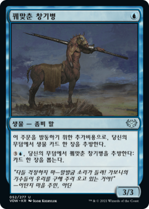 77e24cea-cde8-4405-8fca-b46fca965fa1 Cobbled Lancer