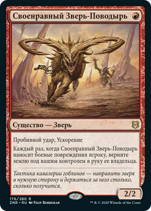 77e764d7-9c1a-4712-b667-cc6c916ef495 Wayward Guide-Beast