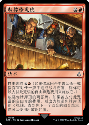 77f87f4b-393f-47db-9591-22d3d27bfa0d Monastery Raid